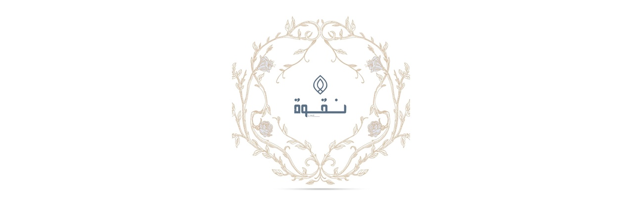 naqwaline