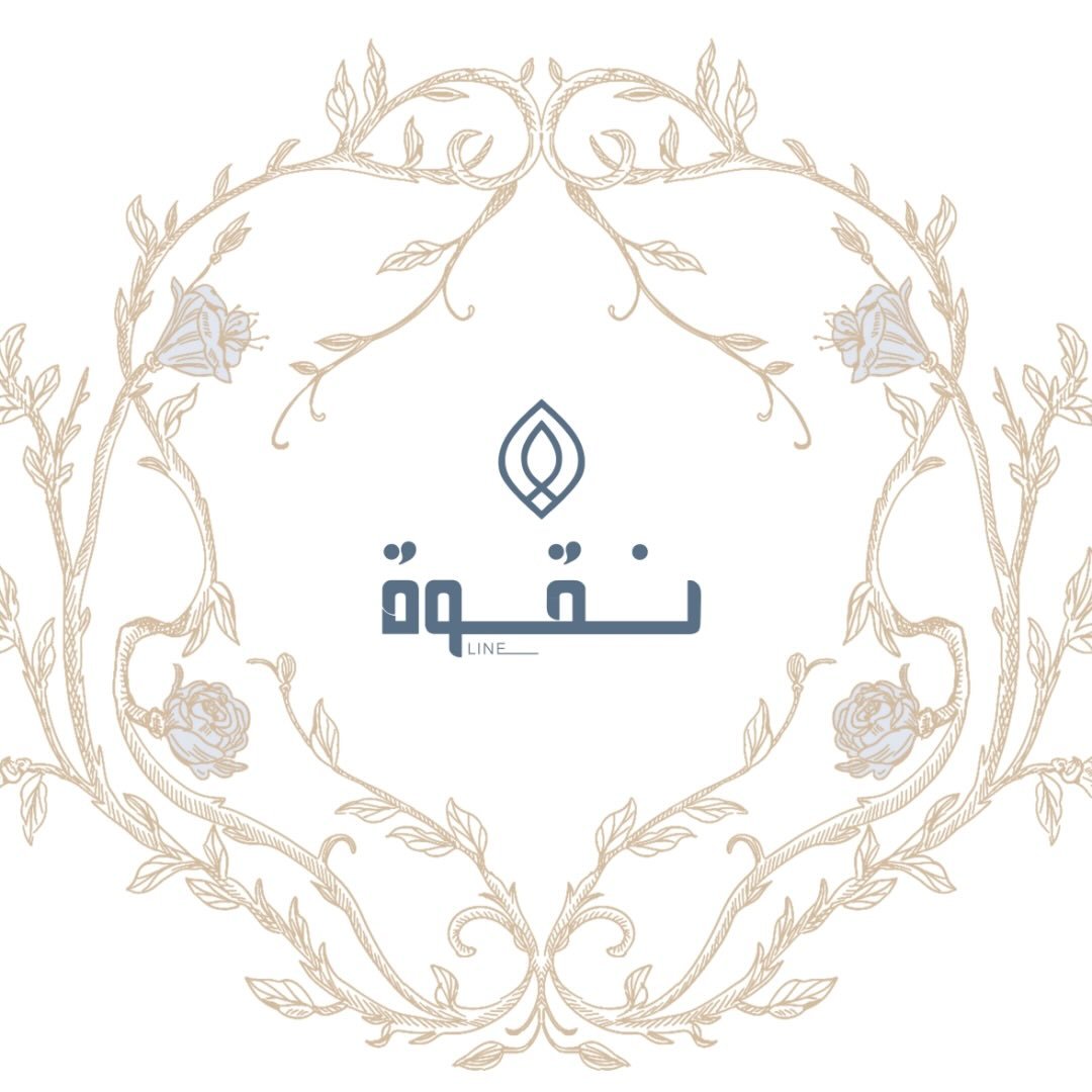naqwaline